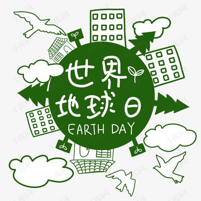 地球日，環(huán)境監(jiān)測(cè)
