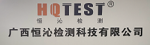 檢測機構網站_第三方檢測機構網站