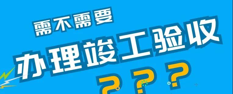 環(huán)保驗(yàn)收自查內(nèi)容 環(huán)保驗(yàn)收自查內(nèi)容
